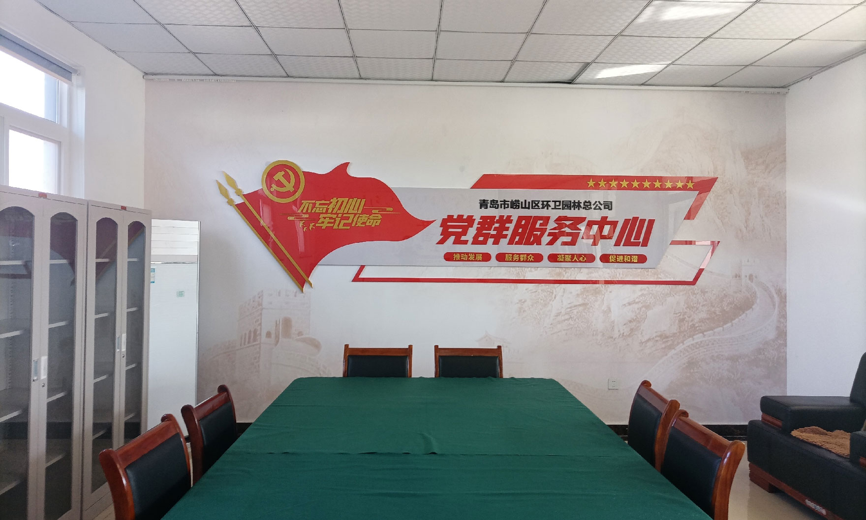 為嶗山環(huán)衛(wèi)園林總公司打造黨群服務(wù)驛站及員工書屋(圖1) 為嶗山環(huán)衛(wèi)園林總公司打造黨群服務(wù)驛站及員工書屋(圖1)